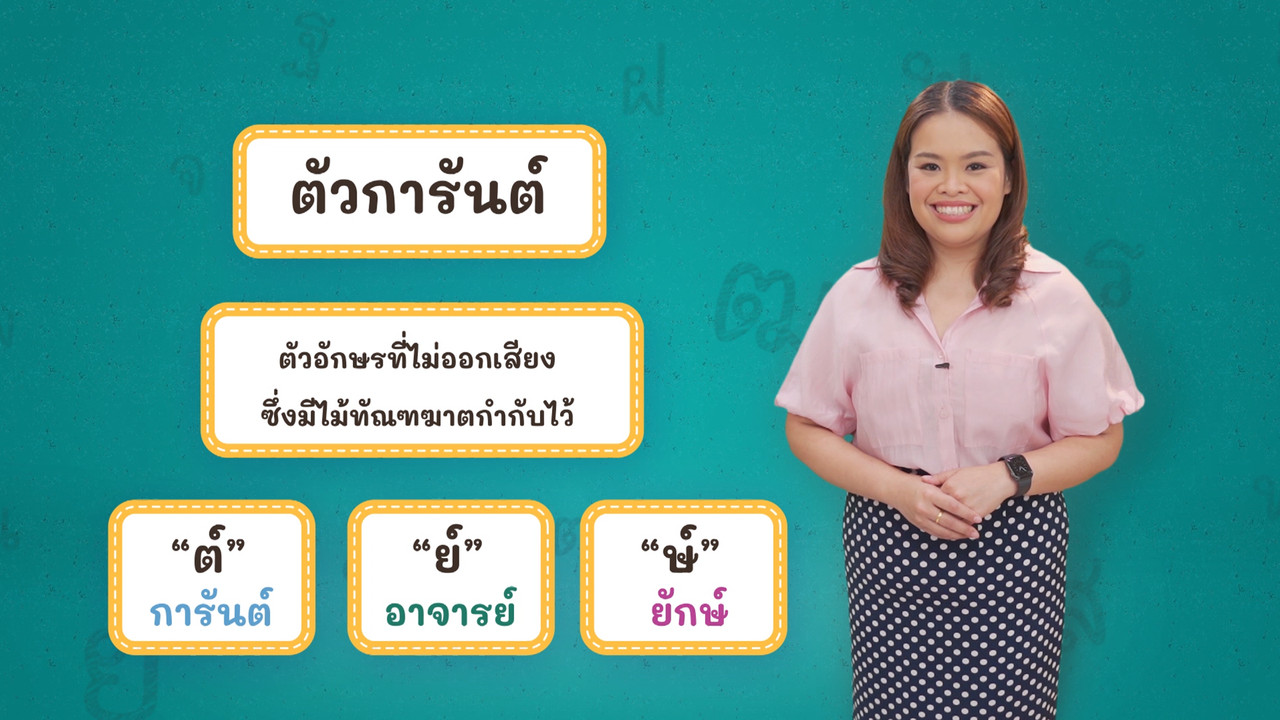 Thai-650306-3