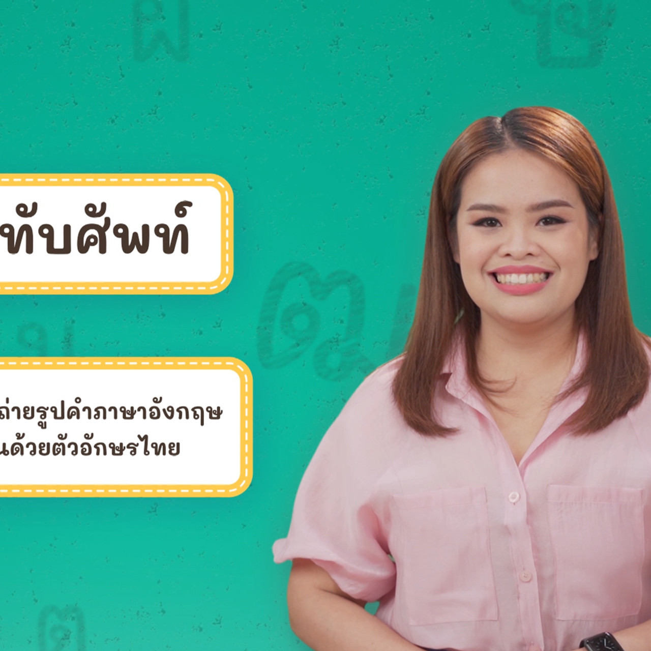 Thai-650305-4