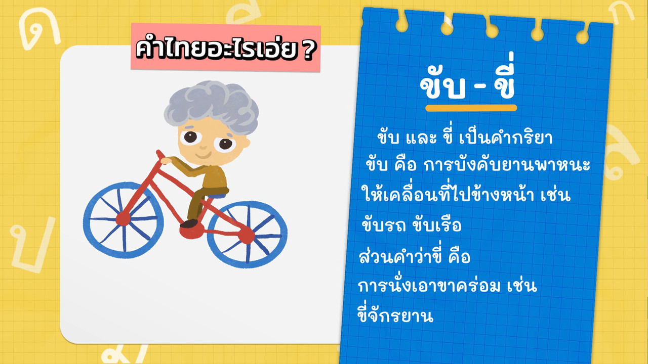 KidsSanook-650309-3