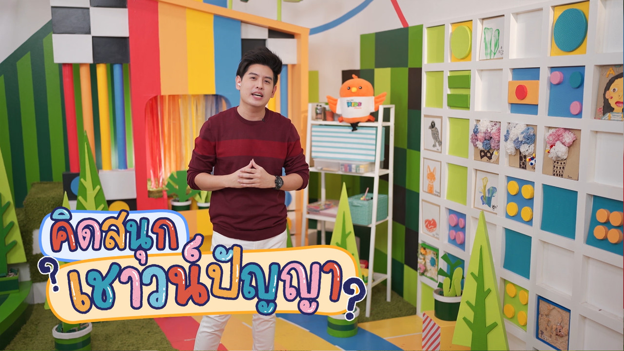 KidsSanook-650310-1
