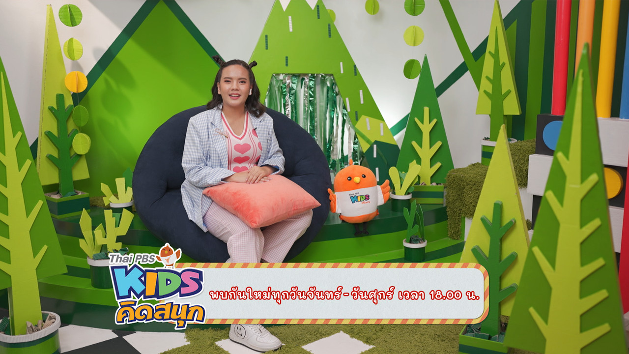 KidsSanook-650309-5