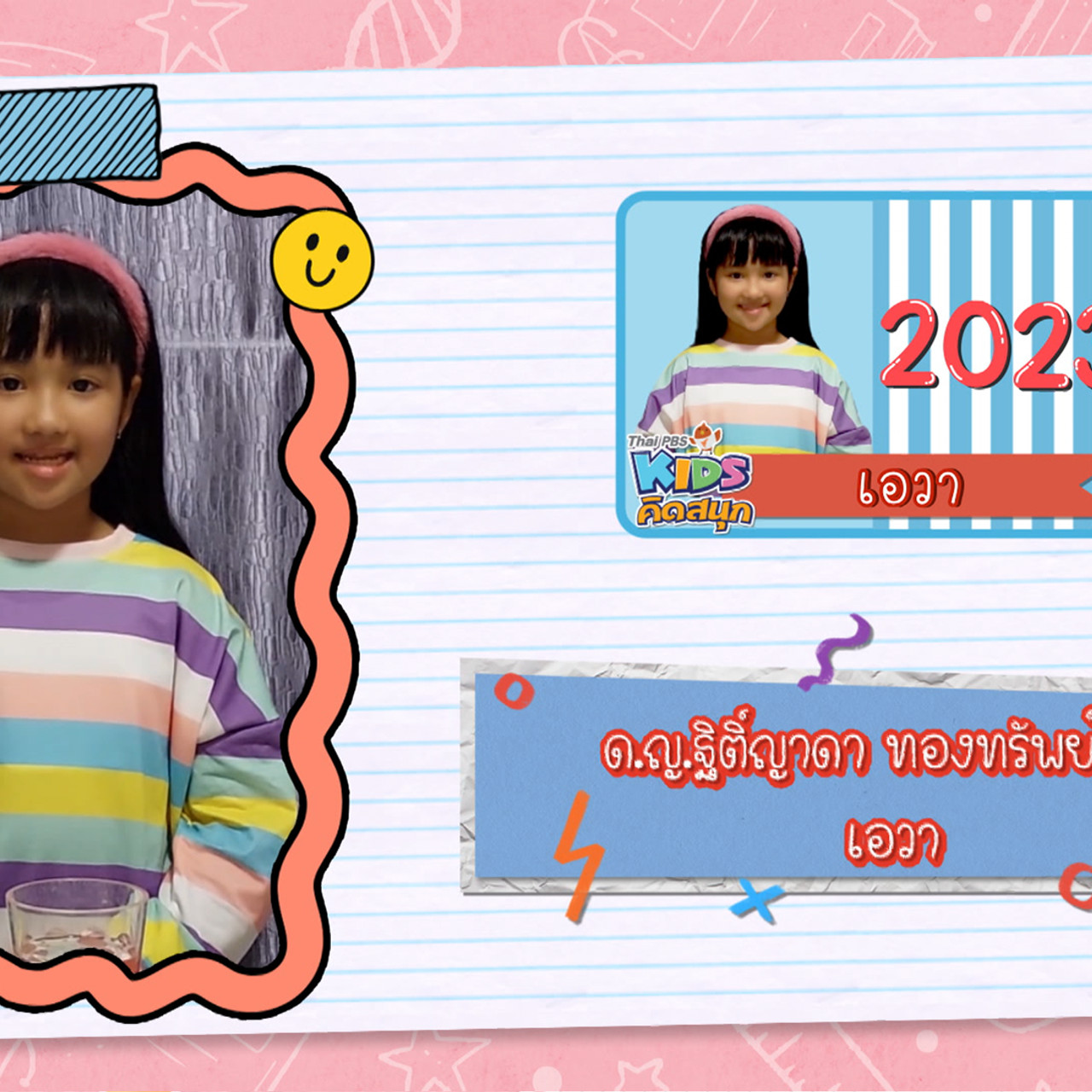 KidsSanook-650310-5