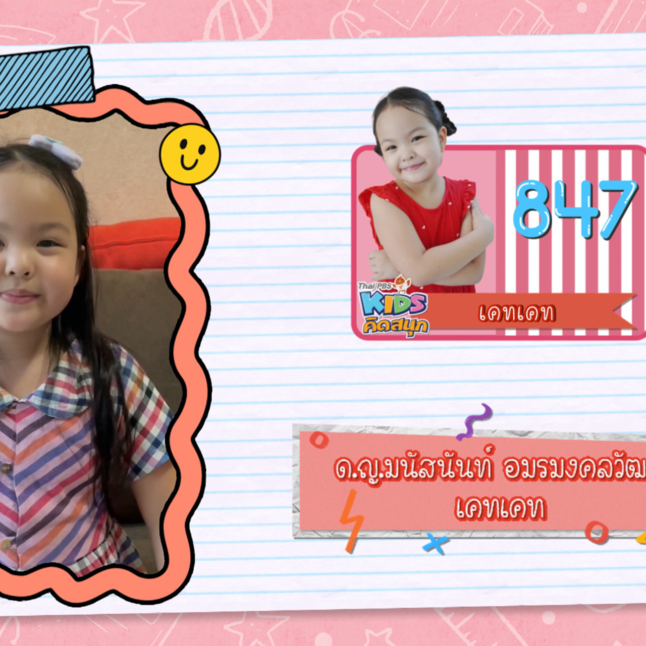 KidsSanook-650309-4
