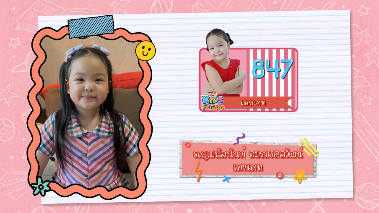 KidsSanook-650309-4