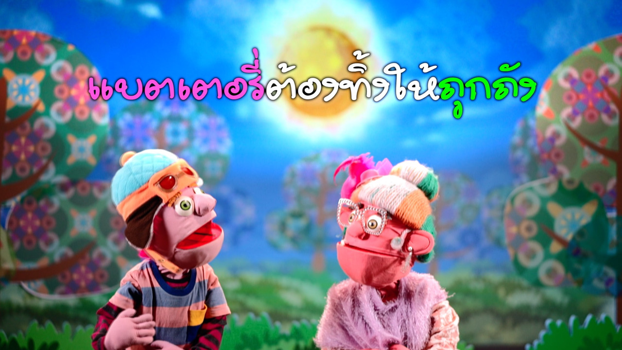 JumMaiandTheGang650325-1