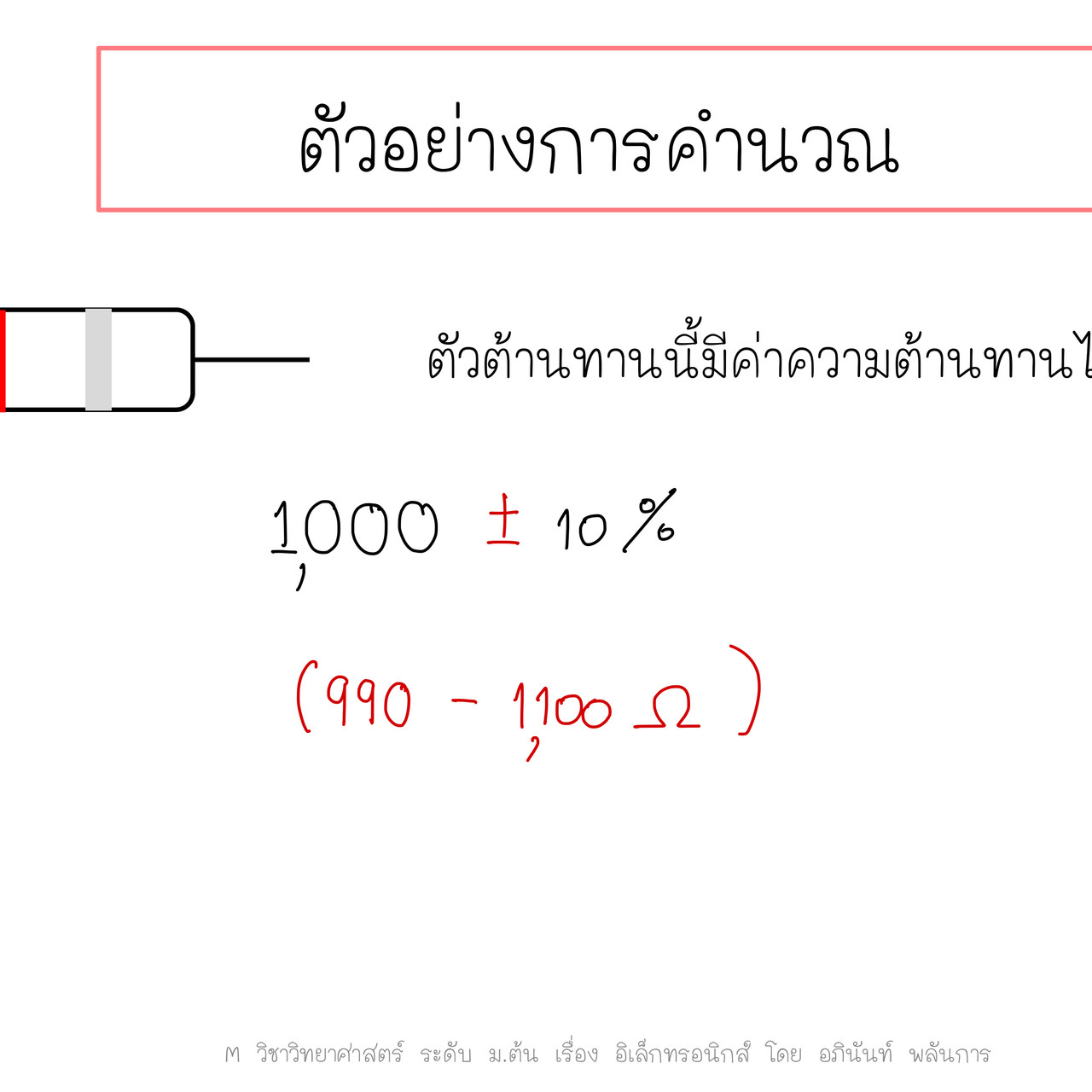 TutorMton650326-4