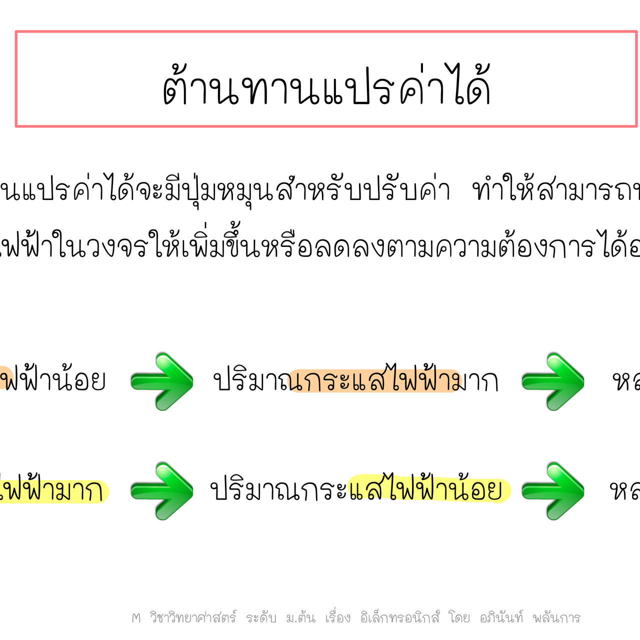 TutorMton650326-6
