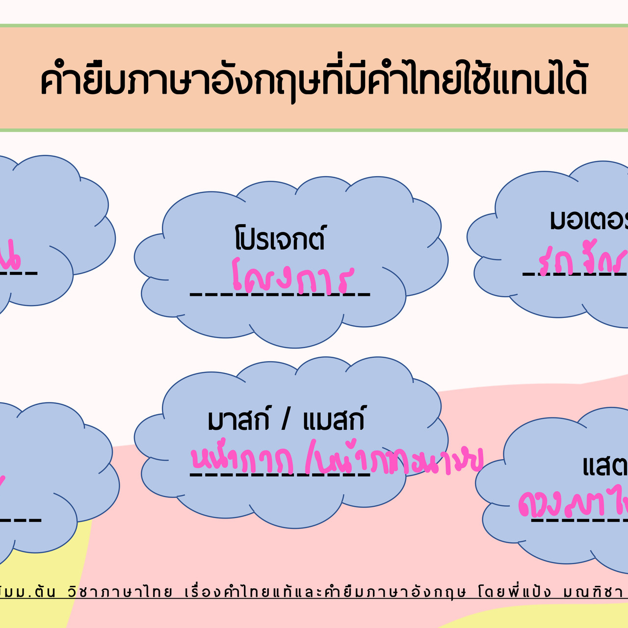 TutorMton650328-3