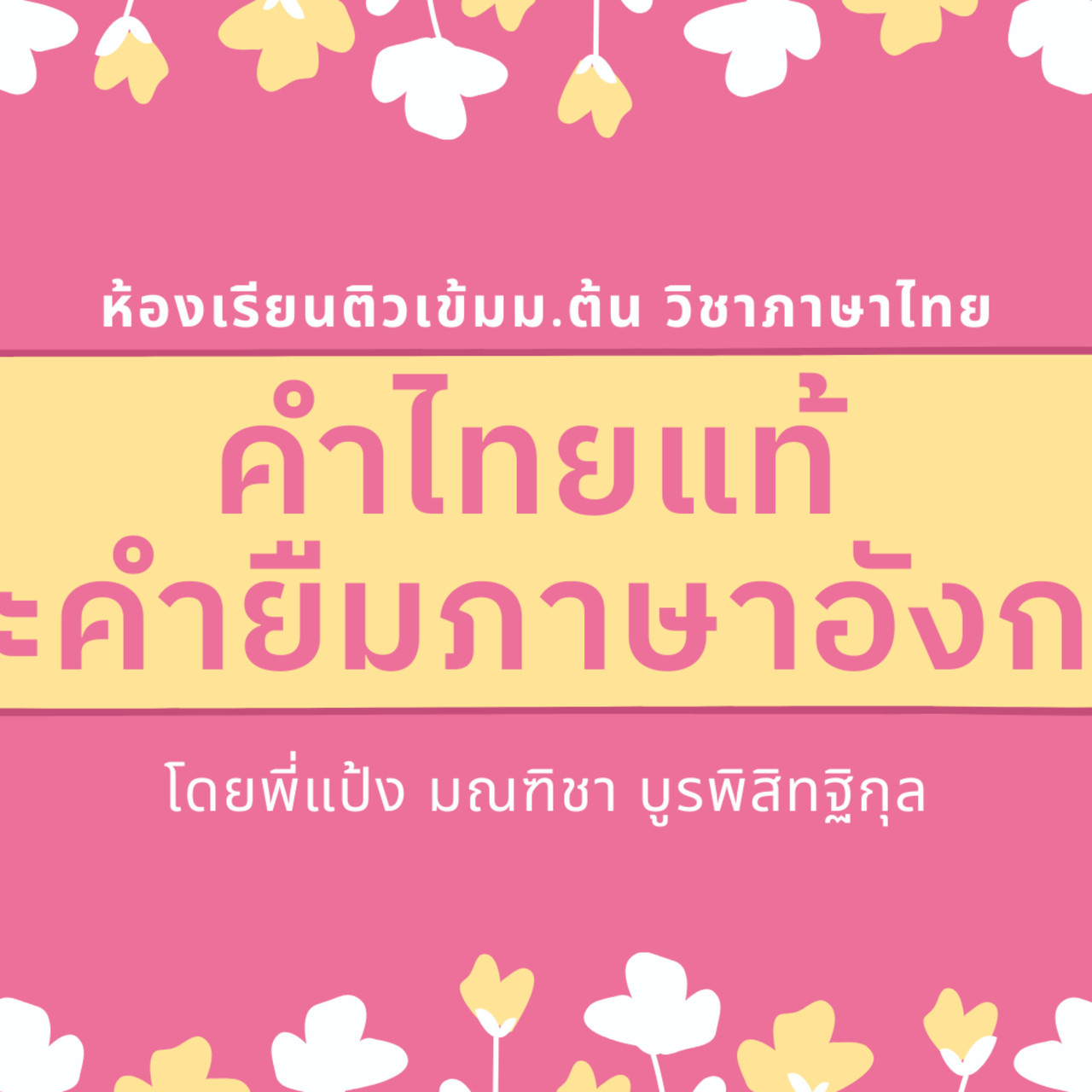 TutorMton650328-1