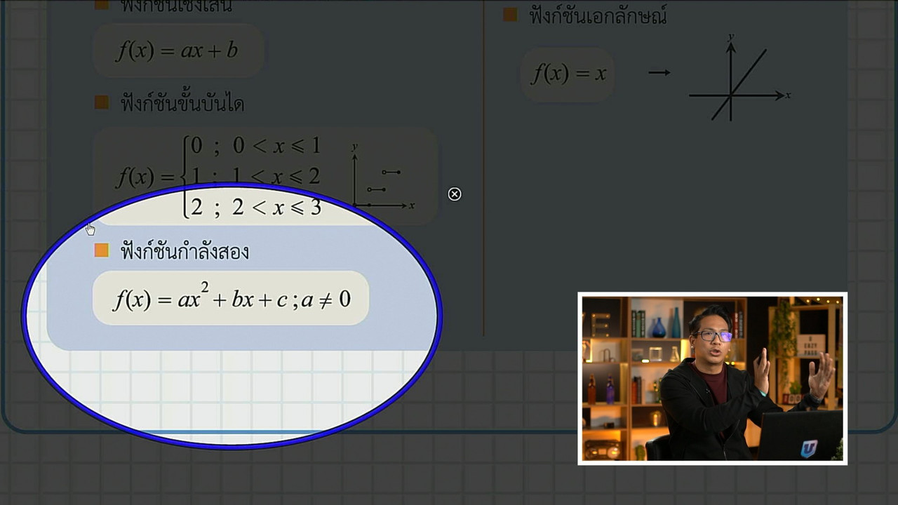 tutorU-650326-6