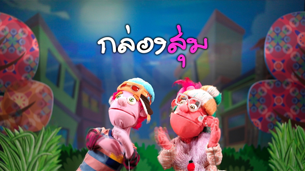 JumMaiandTheGang650328-1