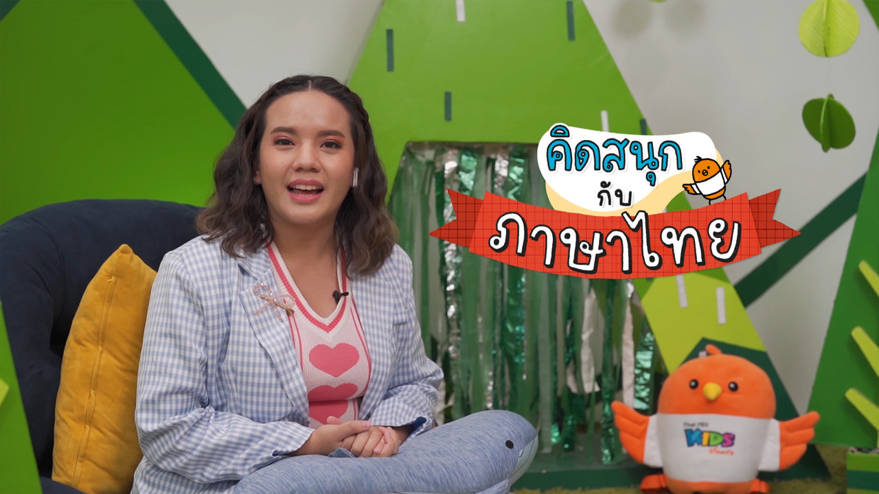 KidsSanook-650330-1