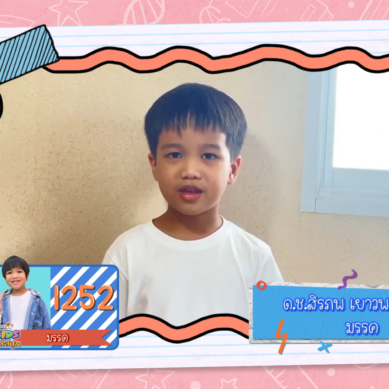 KidsSanook-650331-3