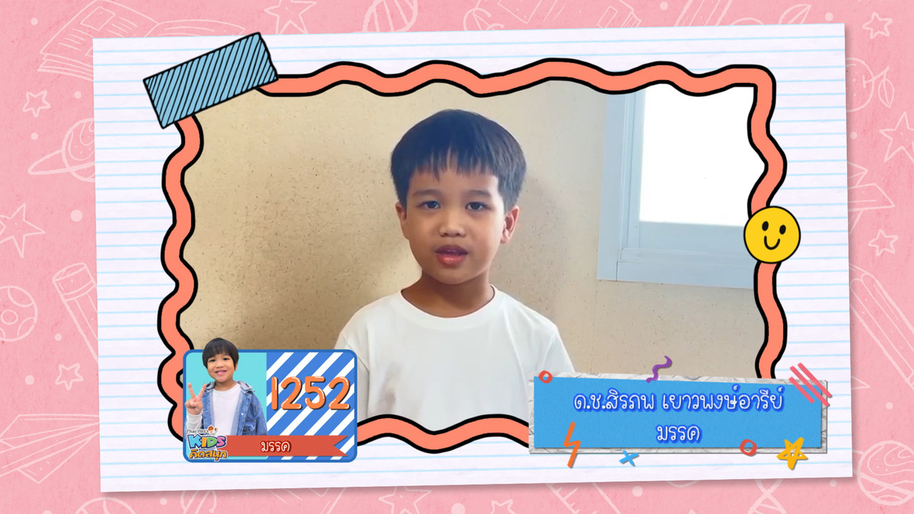 KidsSanook-650331-3