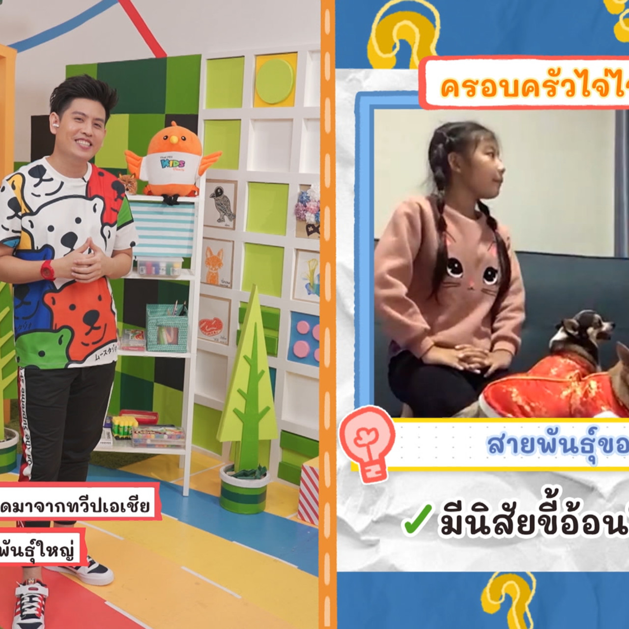 KidsSanook-650401-3