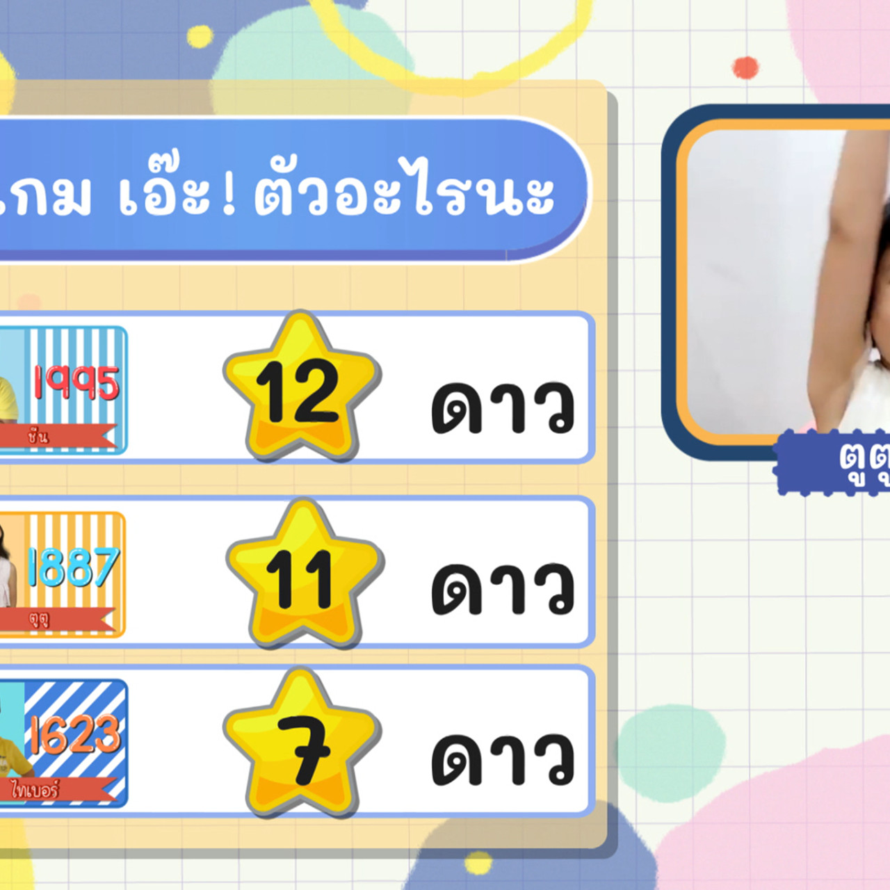 KidsSanook-650401-4