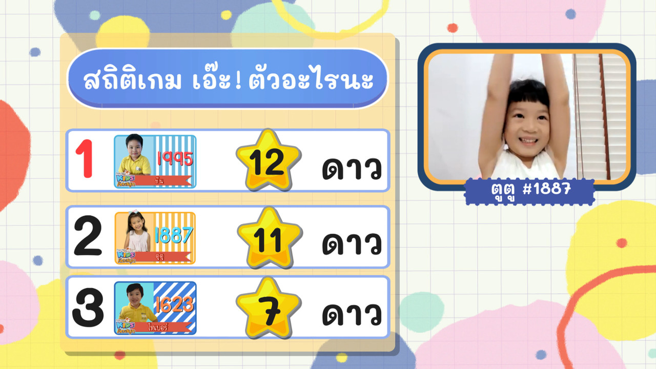 KidsSanook-650401-4