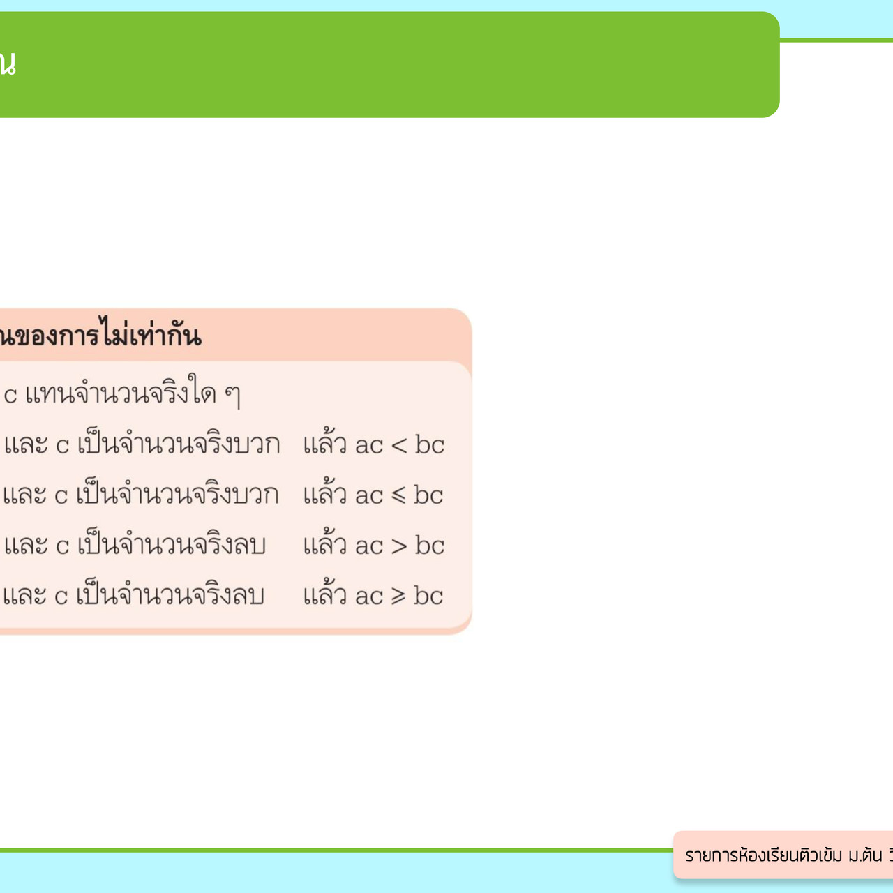 TutorMton650329-3