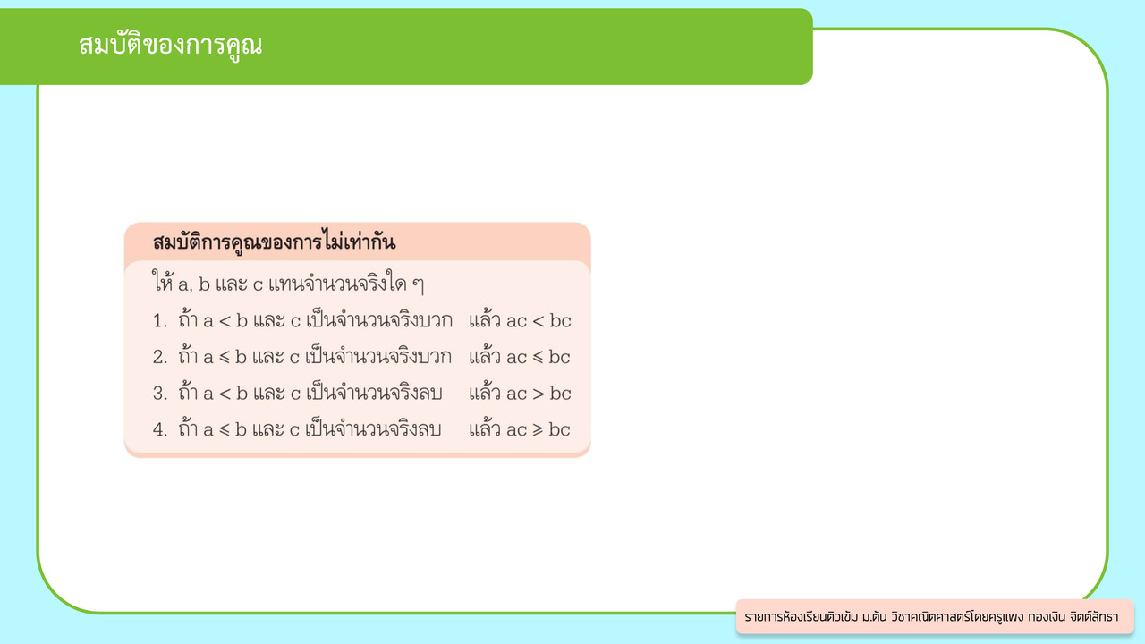 TutorMton650329-3