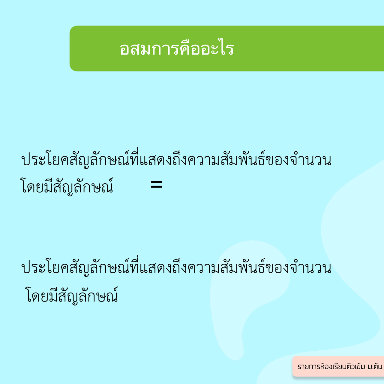 TutorMton650329-5