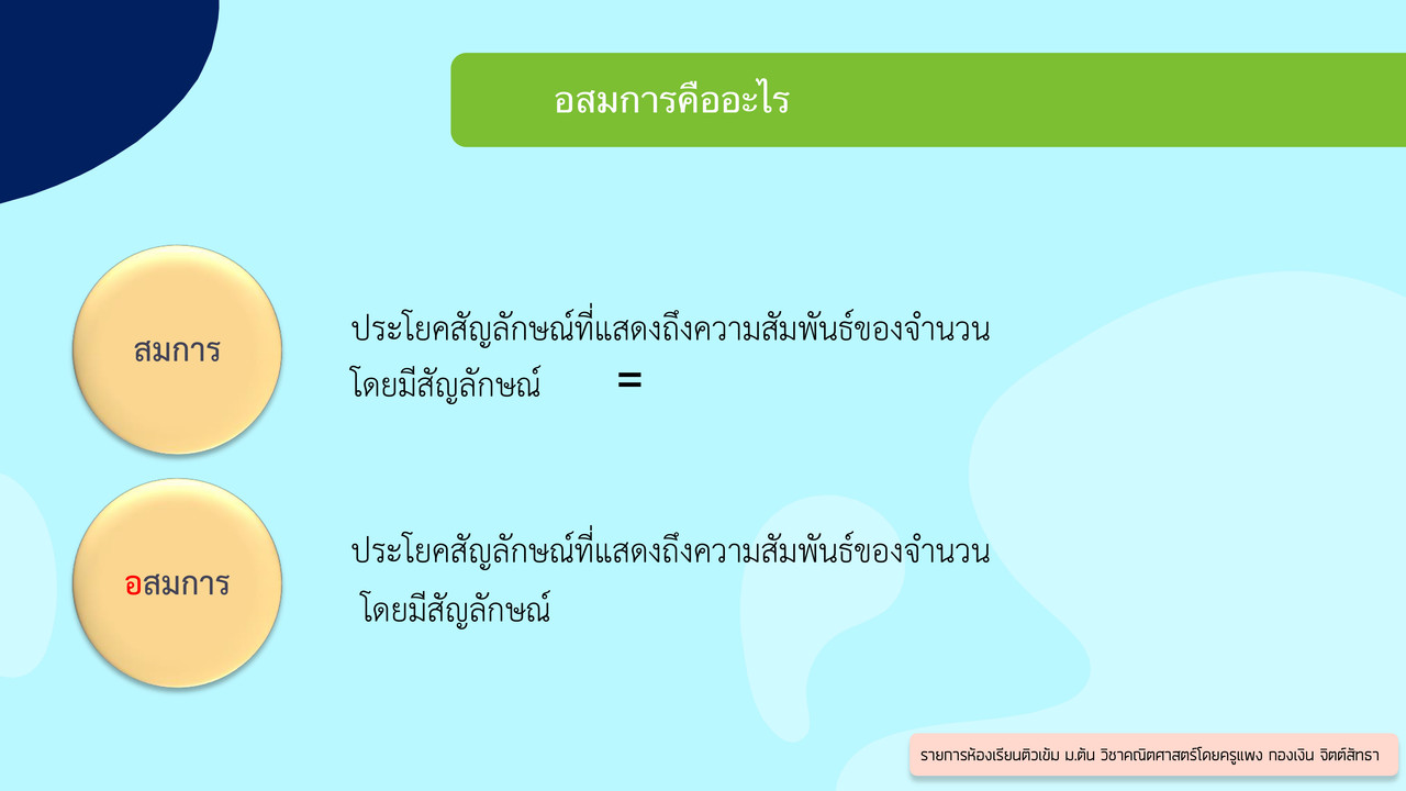 TutorMton650329-5