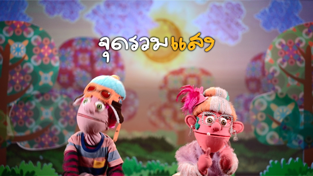 JumMaiandTheGang650329-1