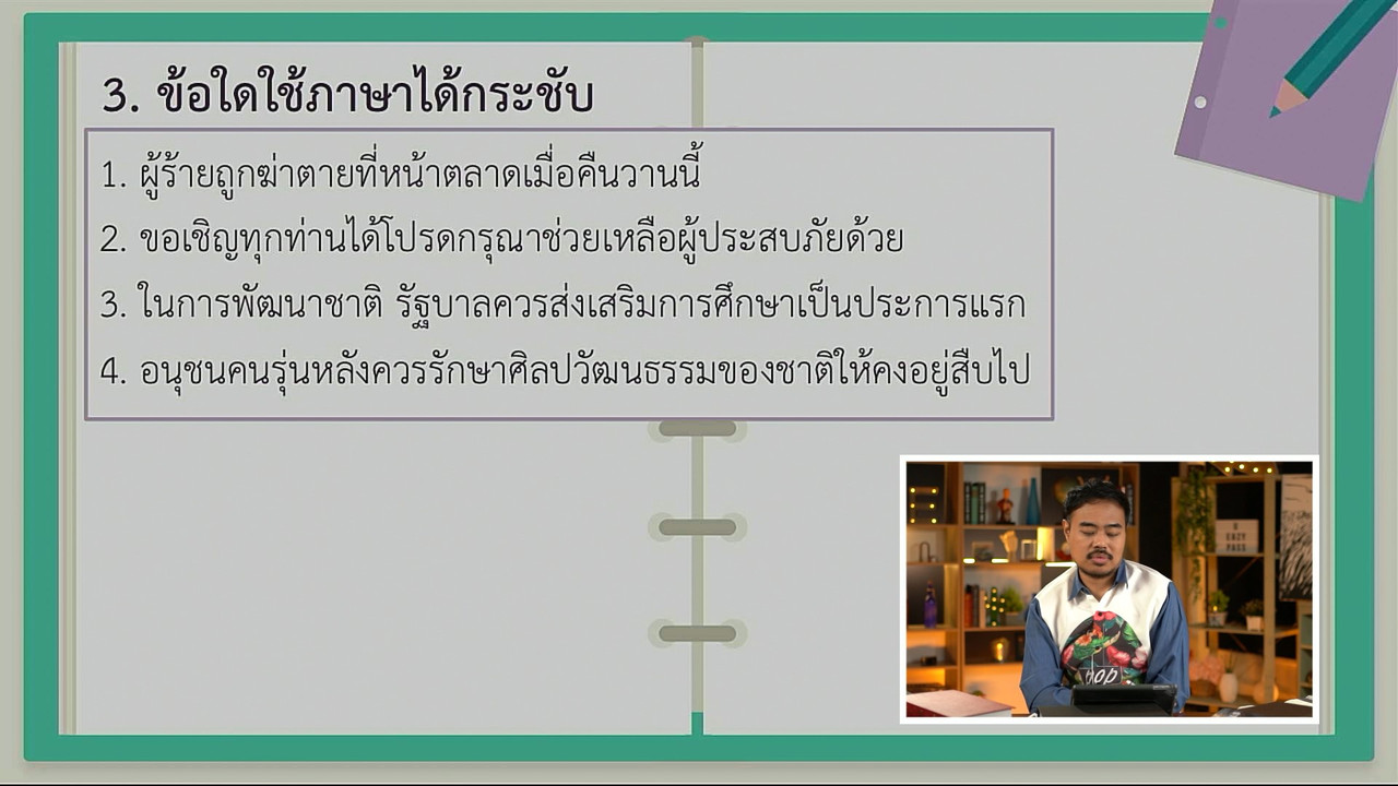 tutorU-650329-7