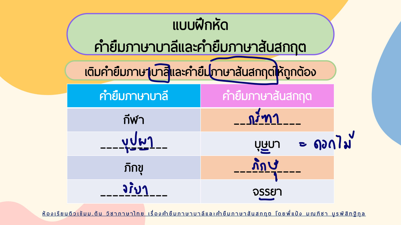 TutorMton650403-5
