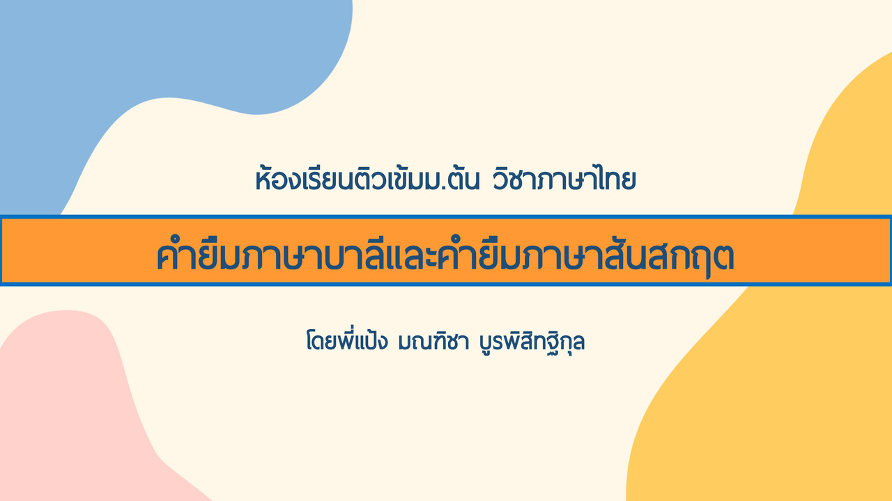 TutorMton650403-1