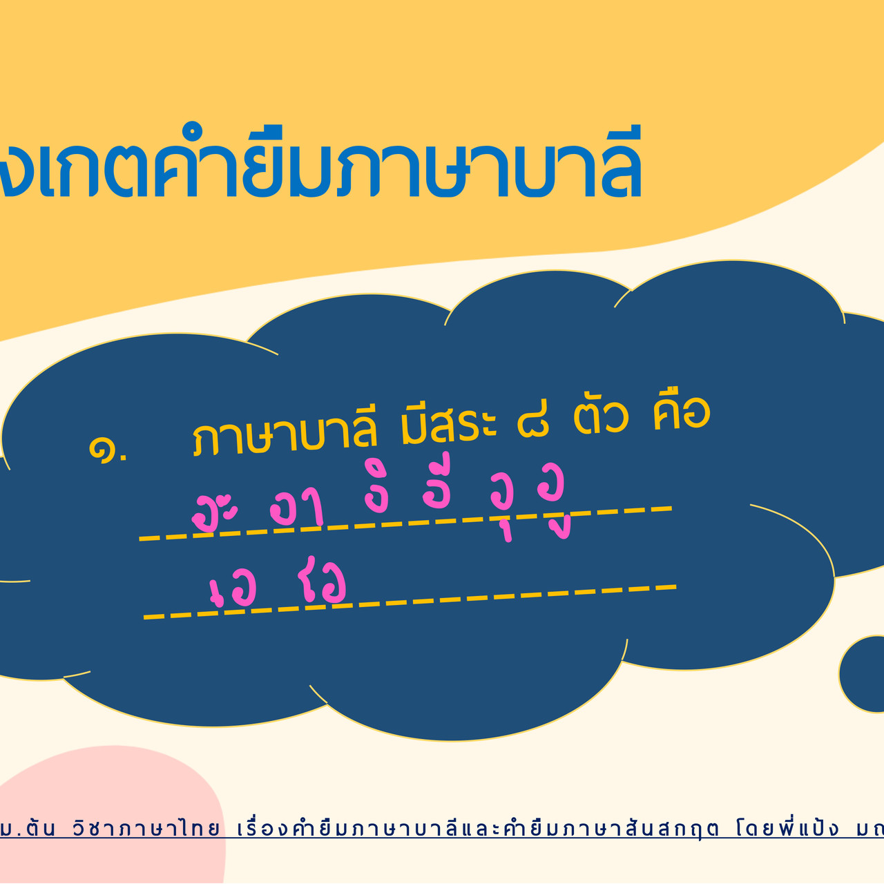 TutorMton650403-4