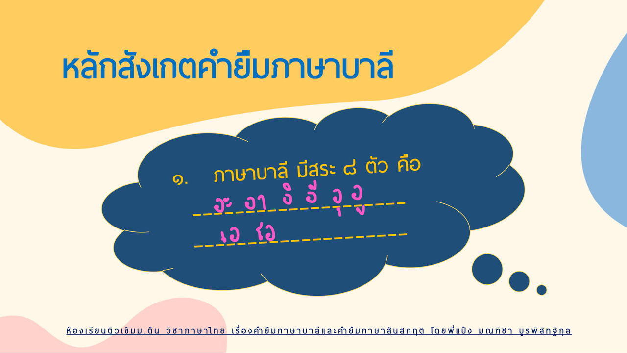 TutorMton650403-4