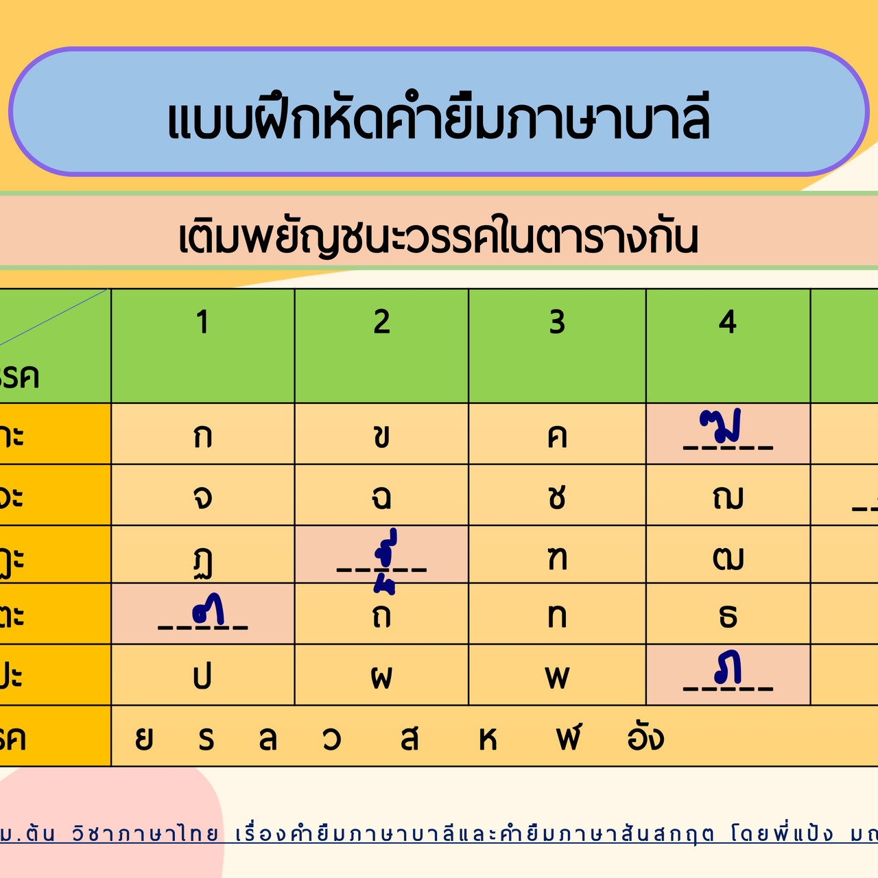 TutorMton650403-2