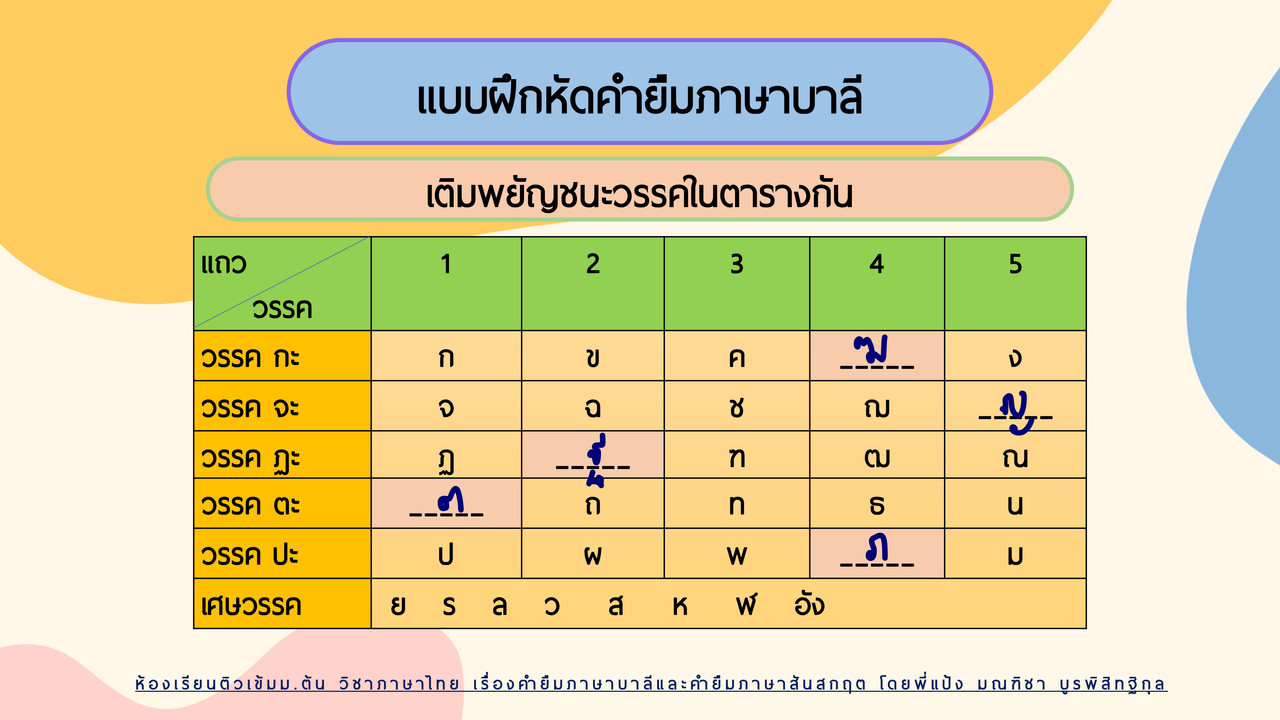 TutorMton650403-2