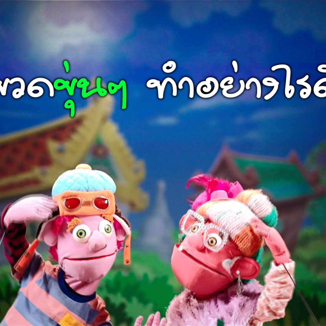 JumMaiandTheGang650401-1