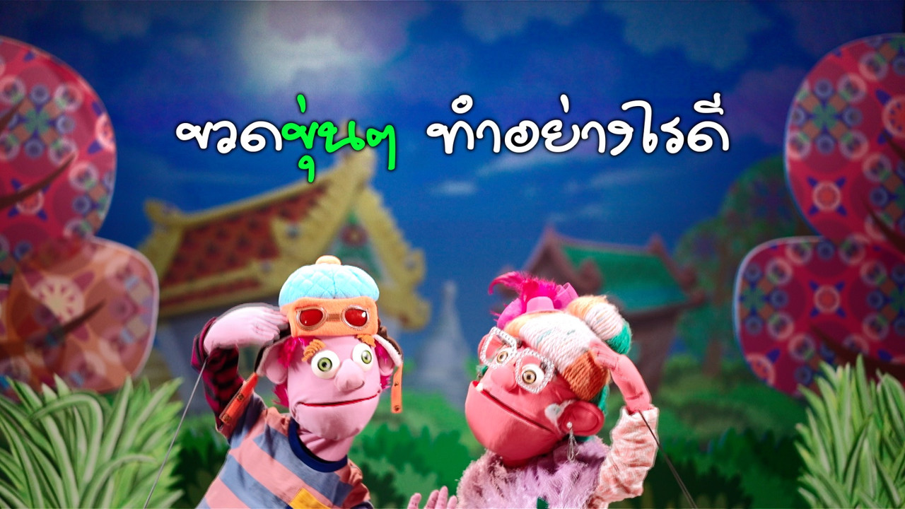 JumMaiandTheGang650401-1