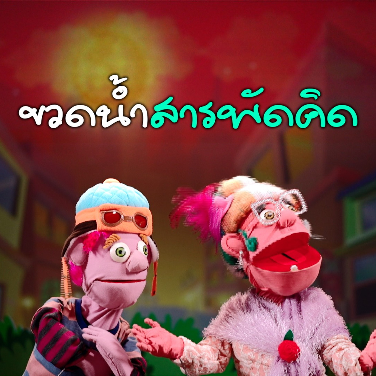 JumMaiandTheGang650330-1