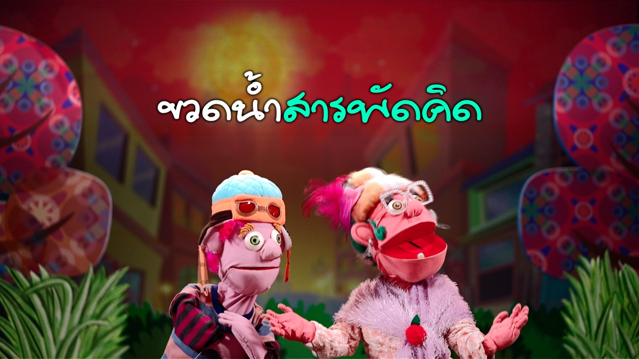 JumMaiandTheGang650330-1