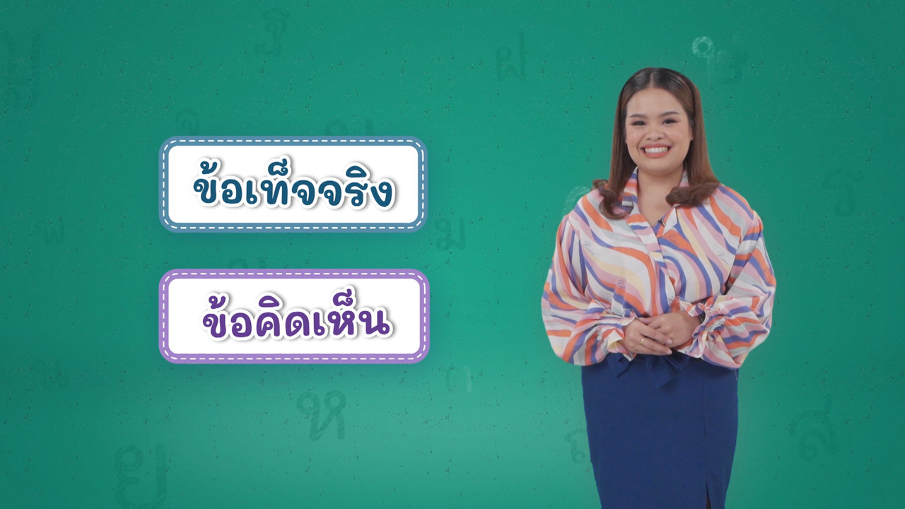 Thai-650402-3
