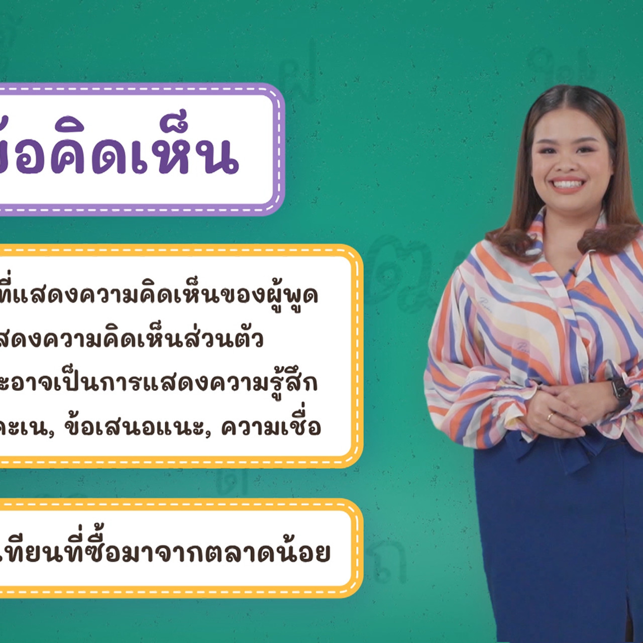 Thai-650402-4