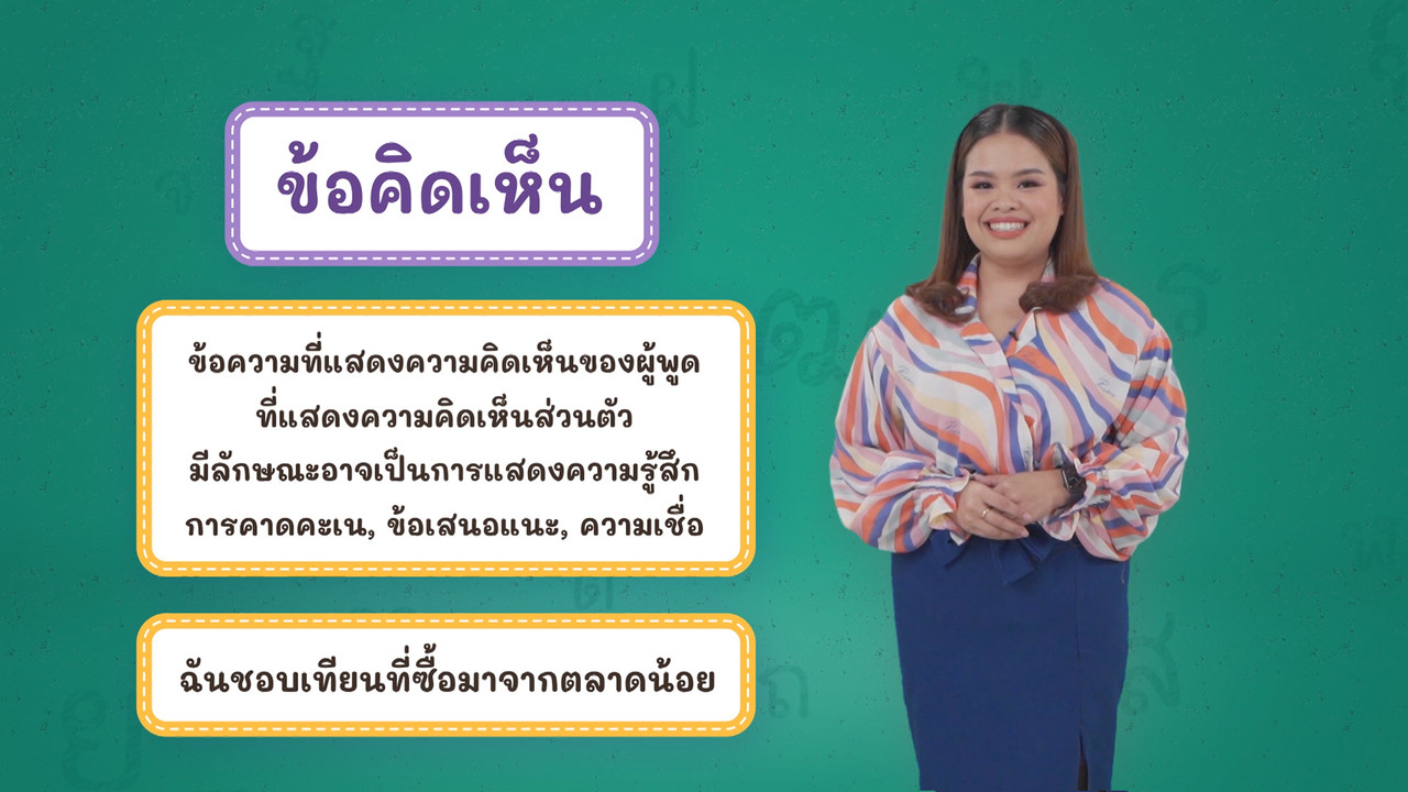 Thai-650402-4