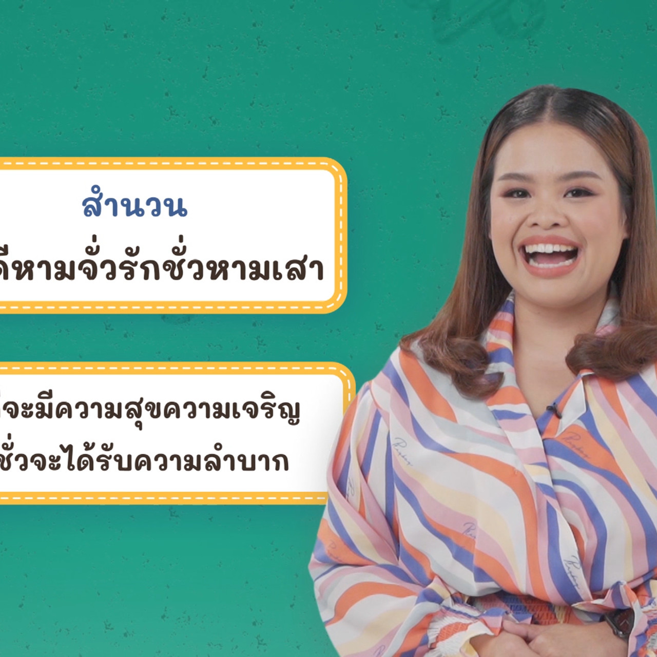 Thai-650403-4