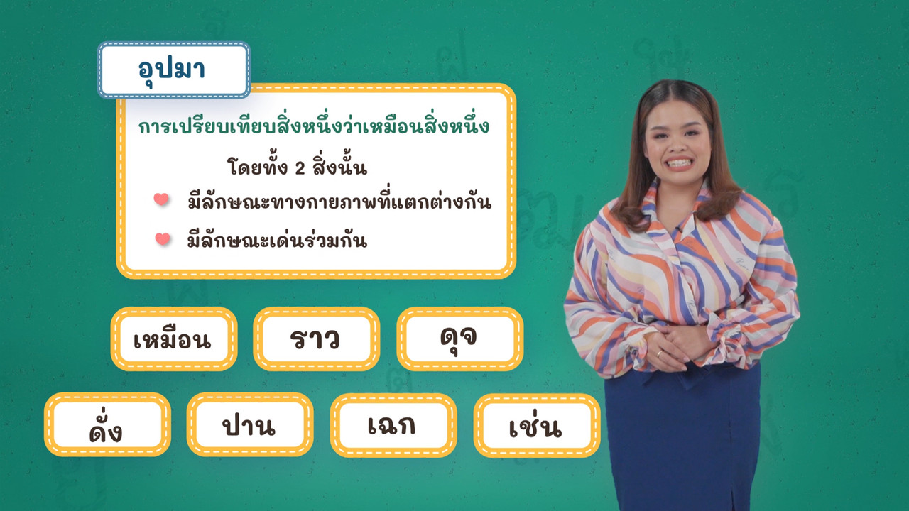 Thai-650403-3