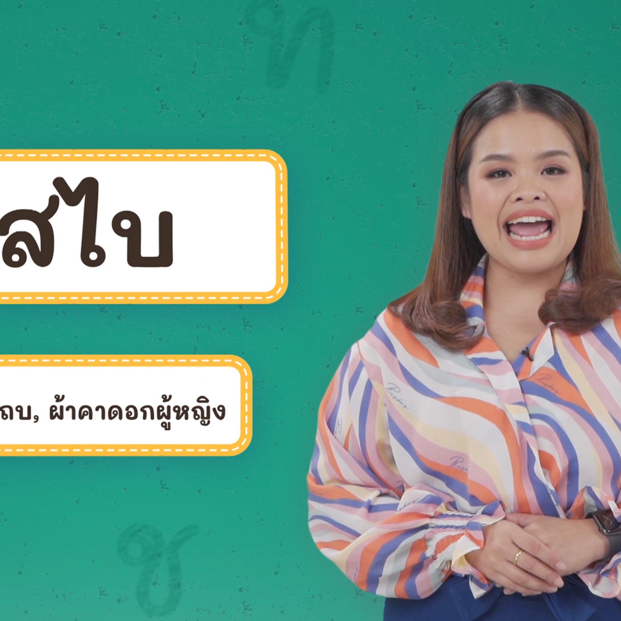 Thai-650403-5