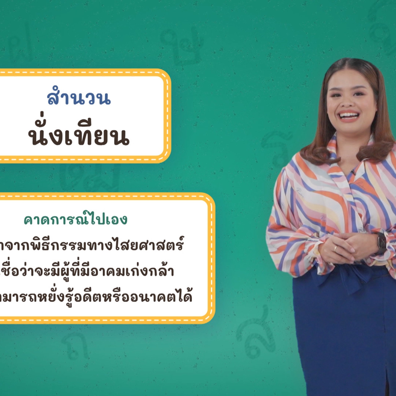 Thai-650402-5