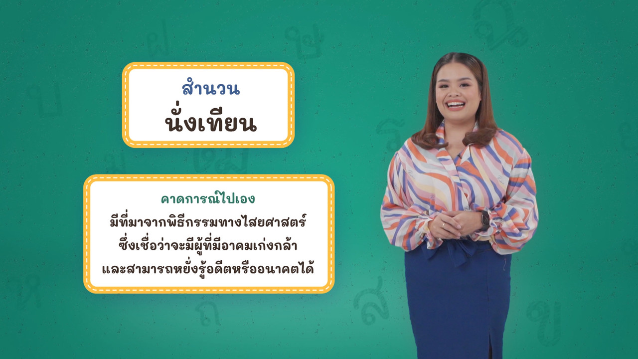 Thai-650402-5