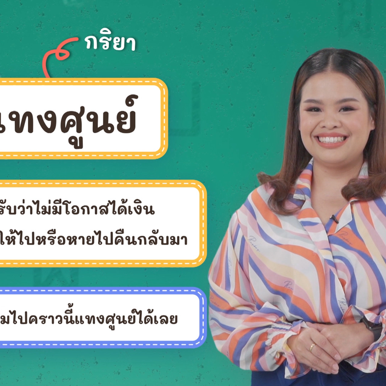 Thai-650402-2