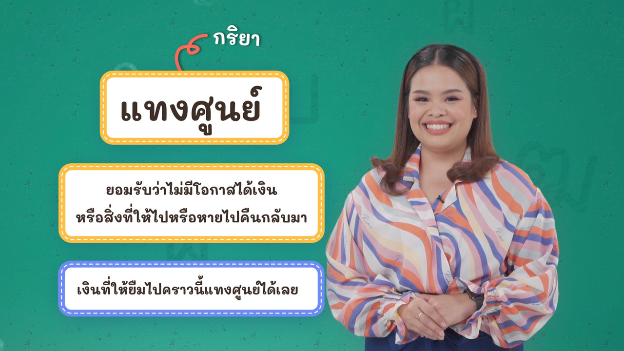 Thai-650402-2