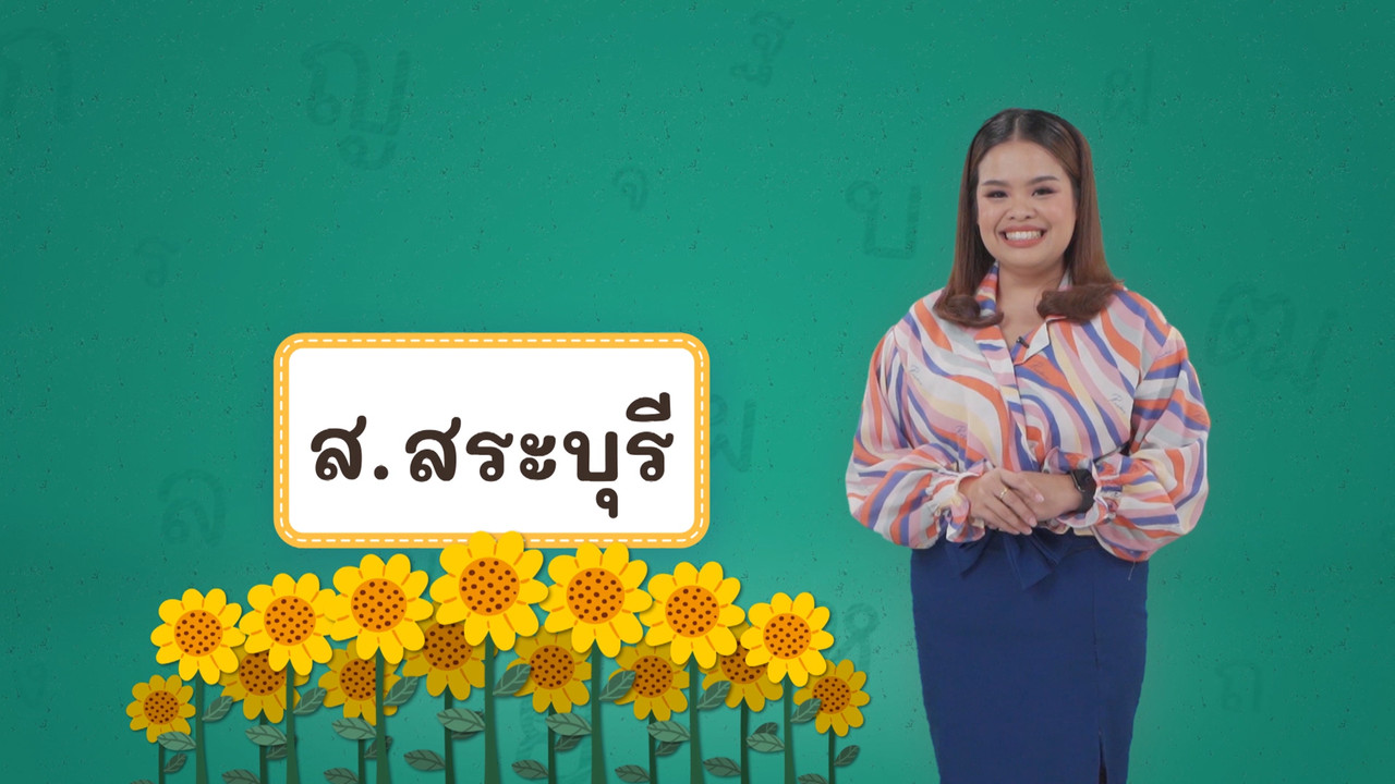 Thai-650403-1