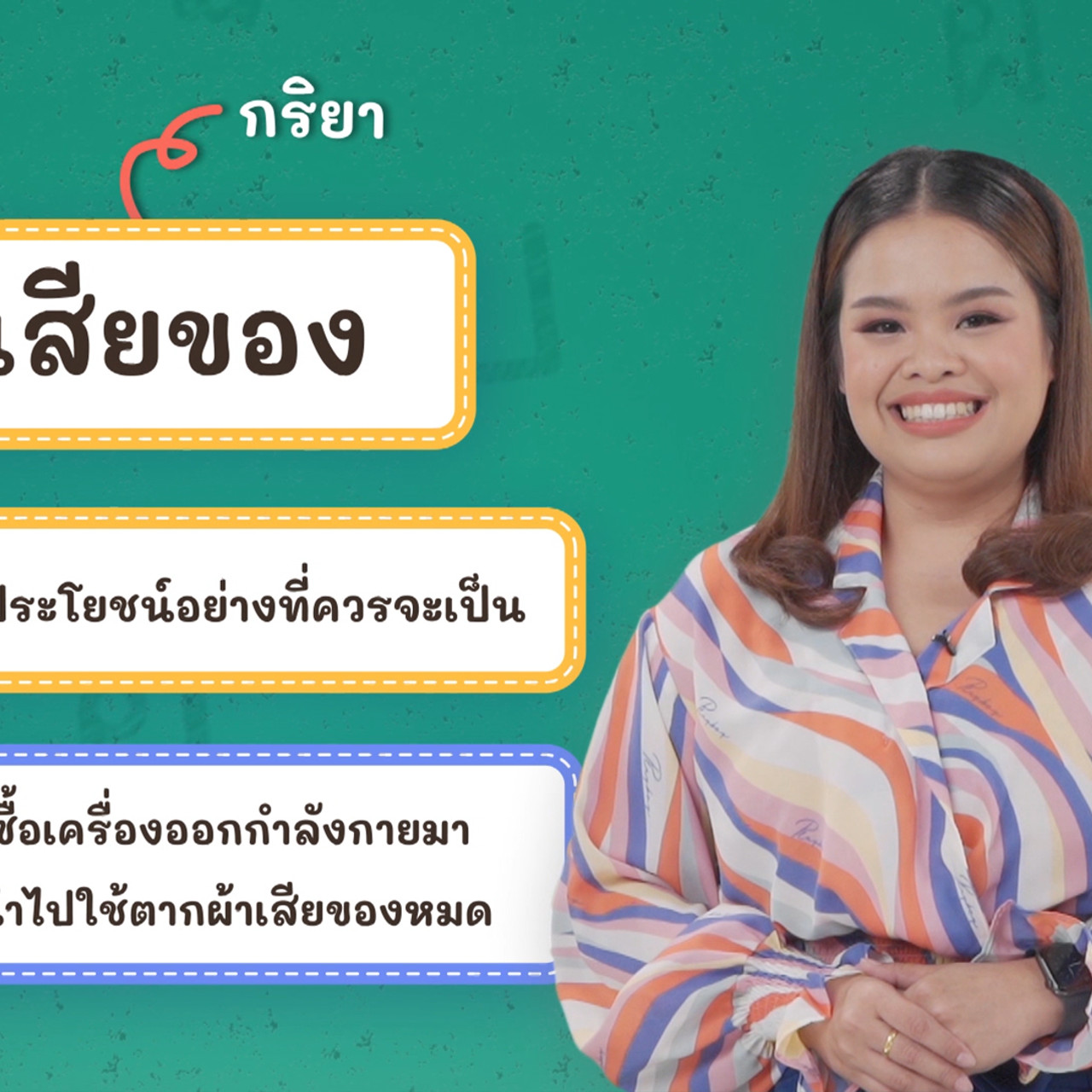 Thai-650403-2