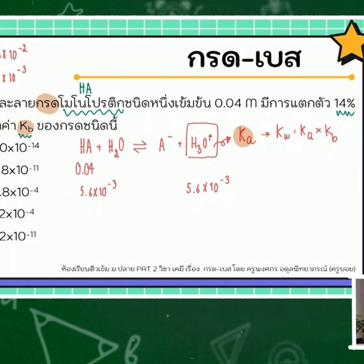 TutorGATPAT650330-3